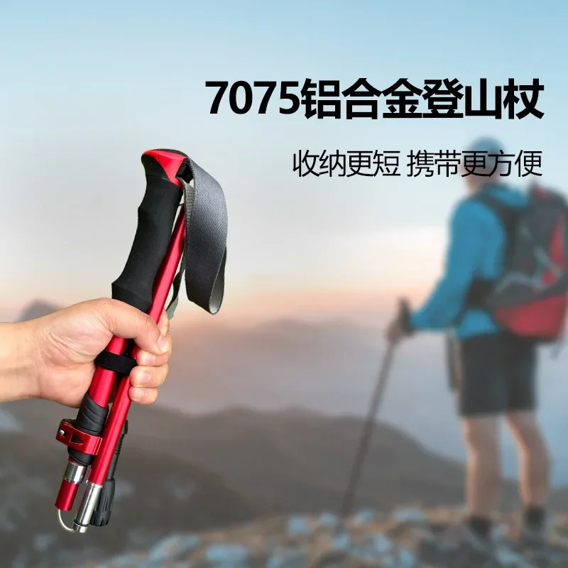

Hiking stick Outdoor hiking stick Ultra light 7075 aluminum alloy folding portable carbon free climbing stick