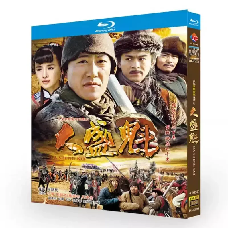 Blu ray Ultra High Definition TV Series Dashengkui BD Disc 1 to 56 Complete Works Without Deletion Yu Zhen Qiao Zhenyu