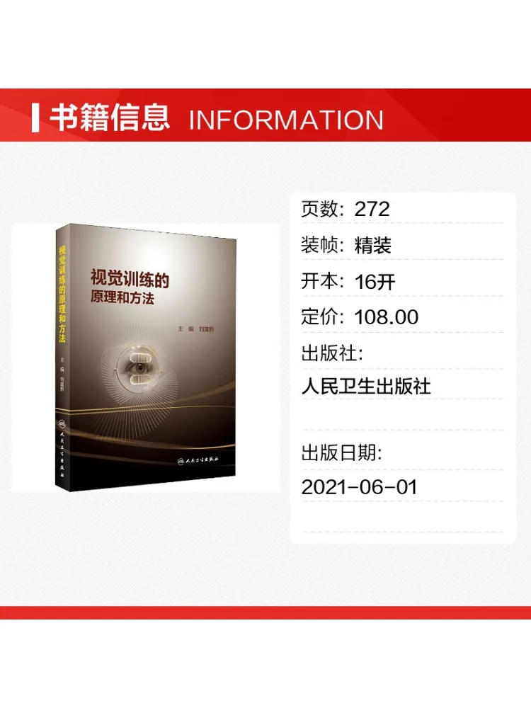 Book-Winshare Principles and Methods Of Visual Training