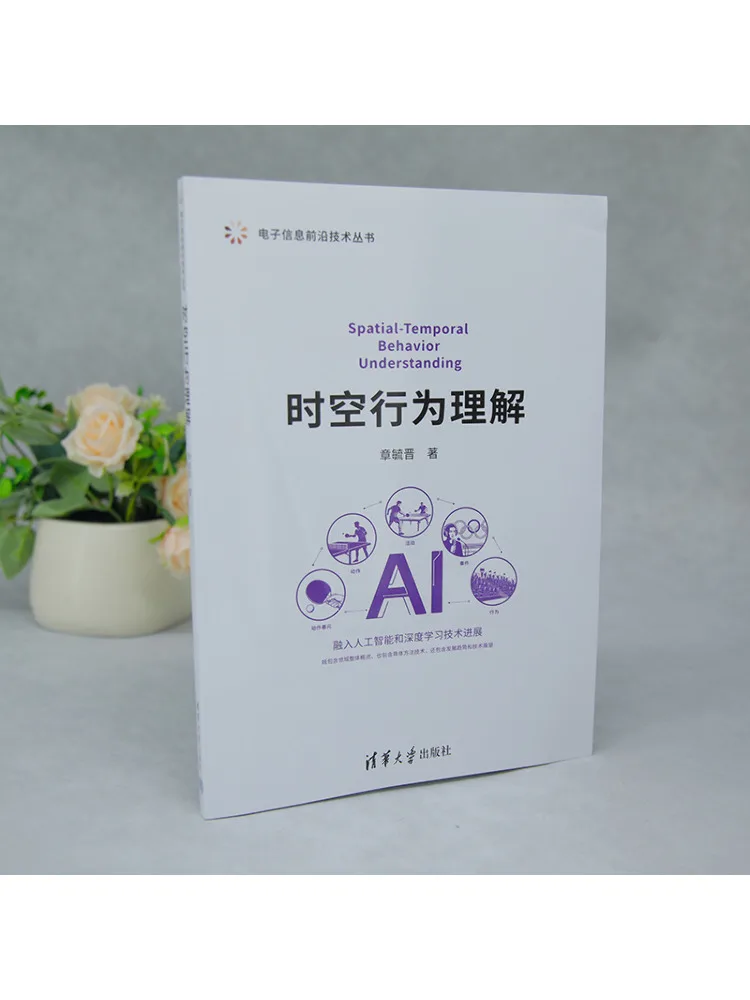 Book-Winshare Understanding Of Temporal and Spatial Behavior