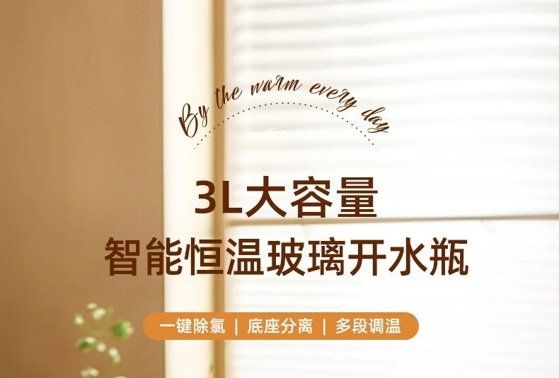 Electric Water Bottle Thermal Insulation Electric Kettle Household Glass Thermostatic Pot Intelligent Thermal Insulation