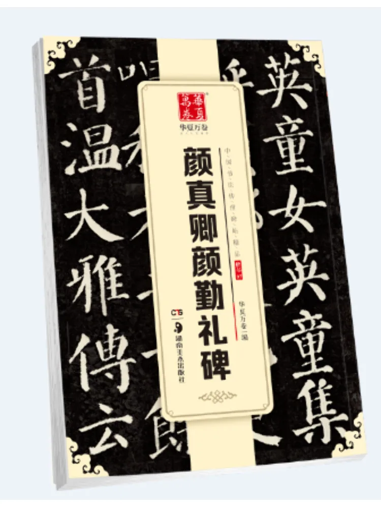 

Книга — «Виншаре» (Виншаре) Ян Чжэнцин (Ян Цинли) — Стела