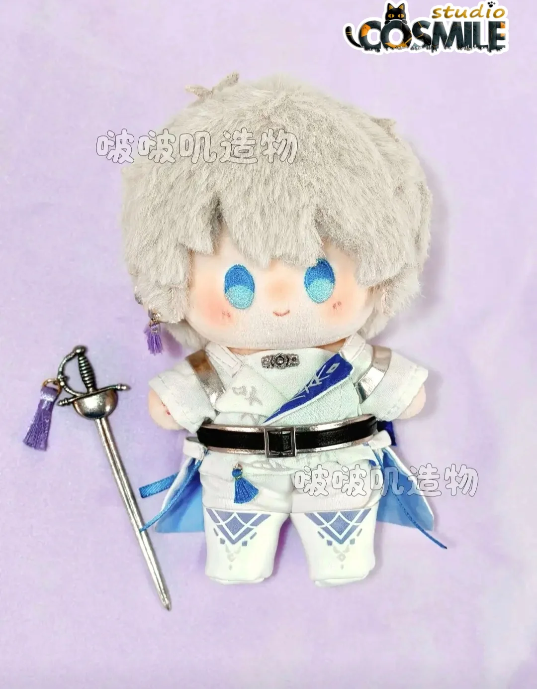 10 سنتيمتر Xavier الحب والفضاء العميق شين شينغوي فارس هنتر Lumiere زي بلوشي أفخم 10 سنتيمتر دمية الجسم الملابس لعبة هدية BB ديسمبر