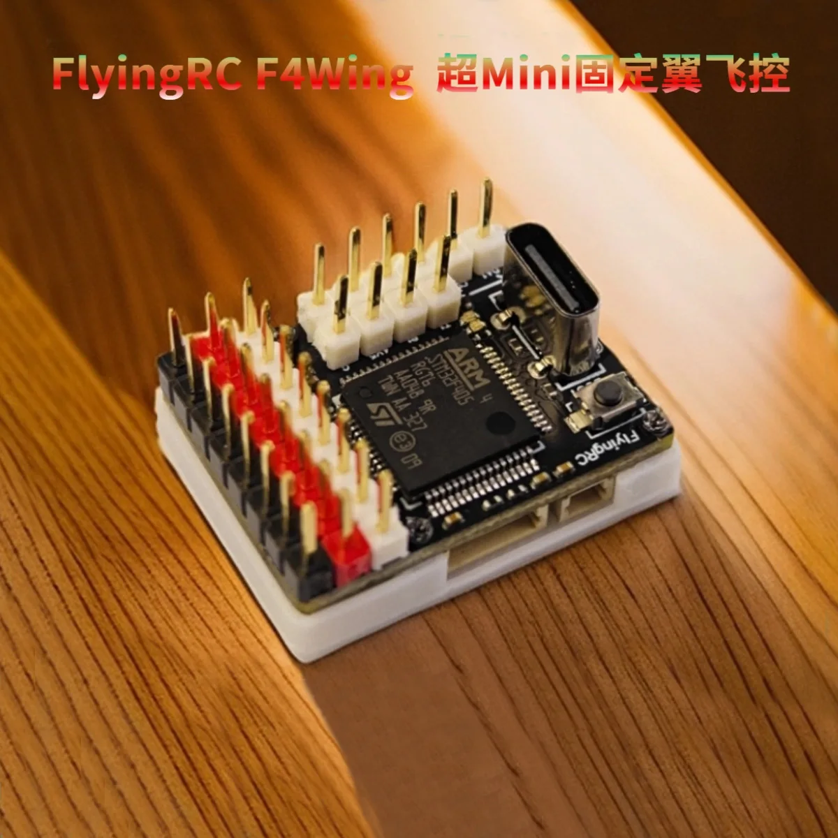 2 PCS FlyingRC F4Wing Mini MK1 ultra mini asa fixa controle de vôo drone modelo de aeronave