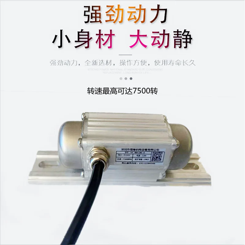 High frequency vibration motor DC brushless micro 12/24V7500RPM digital speed control vibration motor