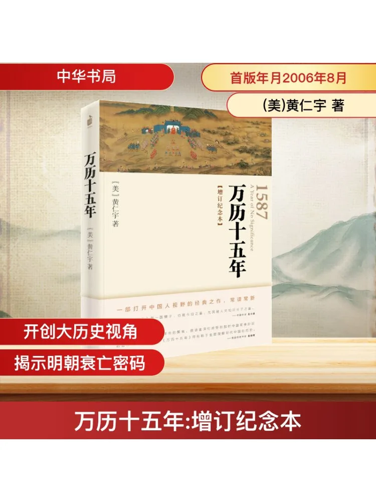 

Книга-Winshare Пятнадцать лет Wanli Increased Памятное издание