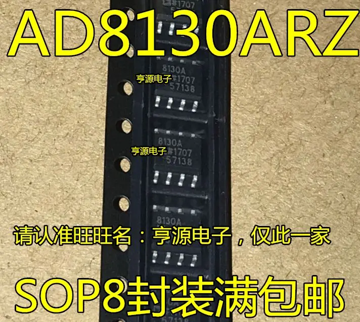 AD8130AR AD8130ARZ 270MHz  SOP8