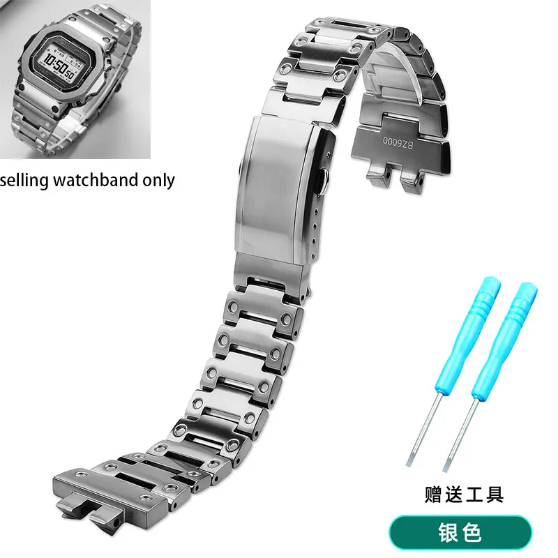 Concave convex steel strip for Casio metal block watch GMW-BZ5000 small silver block modified steel strip stainless steel watch