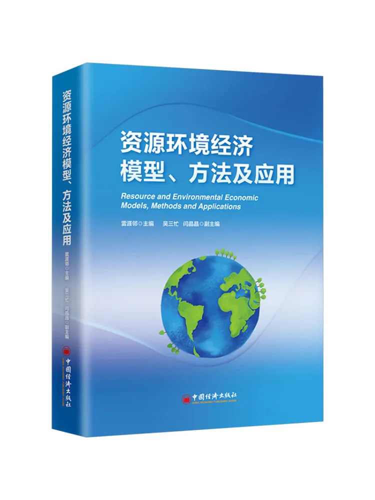 

Book-Winshare Resource and Environmental Economic Models Methods and Applications