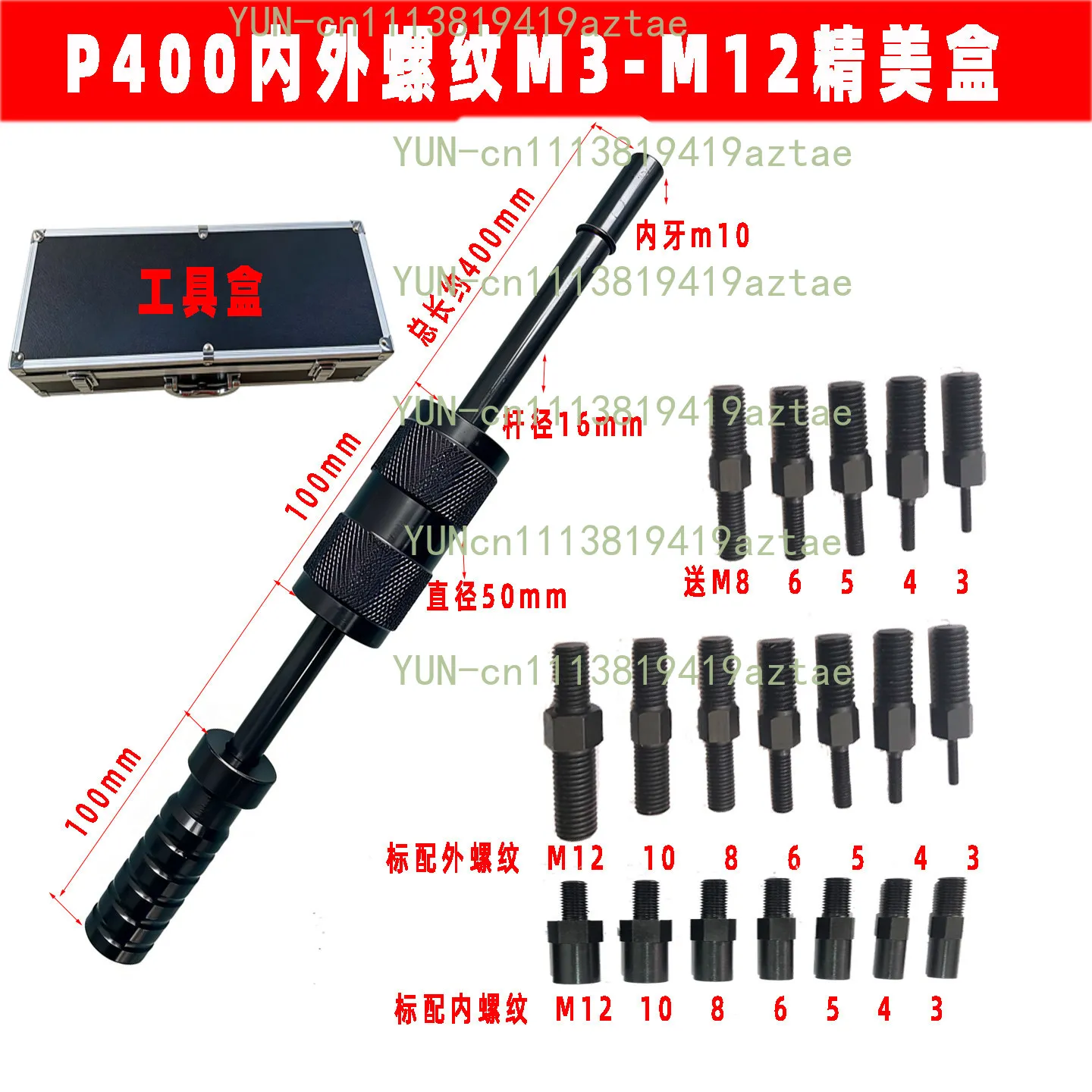 1M Long P400 Sliding Hammer Pin Puller Set M3-M12 Alloy Cylinder Pin Extractor Repair Tool
