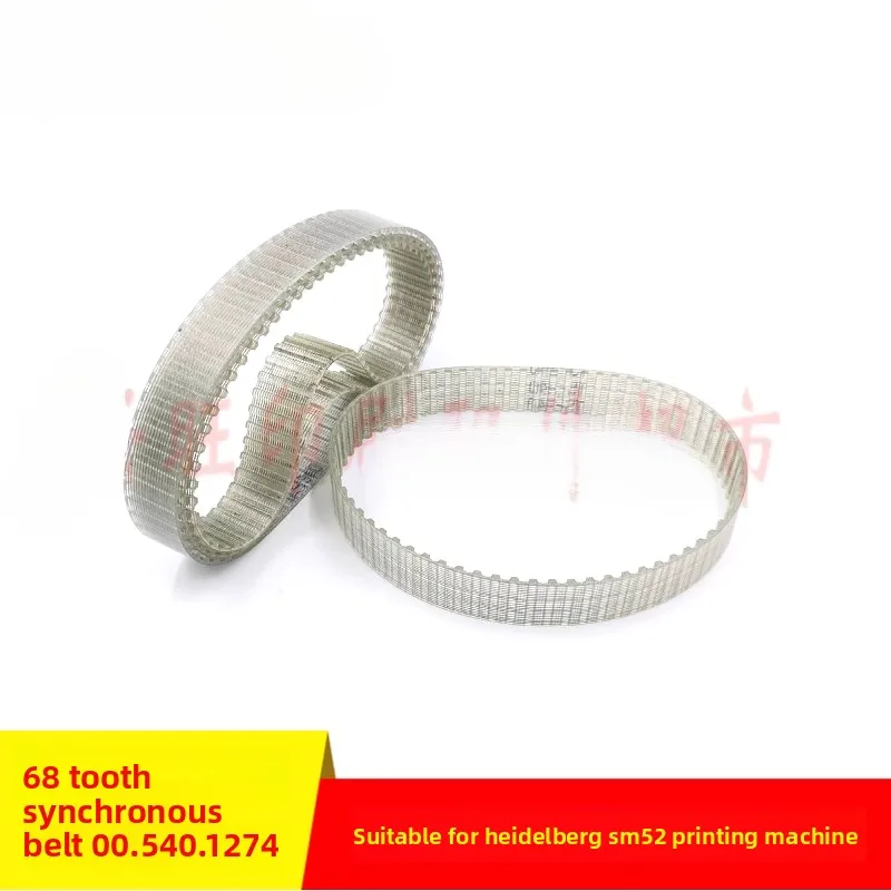 

2 pcs for Heidelberg PM52/SM52 printing press water bucket roller motor drive belt 68 teeth 00.540.1274