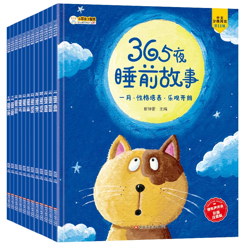 12pcs Manga Books 365 Night Sleeping Reading With Sound Chinese Hanzi Early Education For Children Age 3-9 Cartoon Picture Story