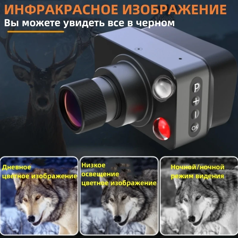 

4K HD Digital Telescope Eyepiece Night Vision Device 800m HD 5X Zoom Hunting Telescope Spotting Scope For Bird Watching Camping