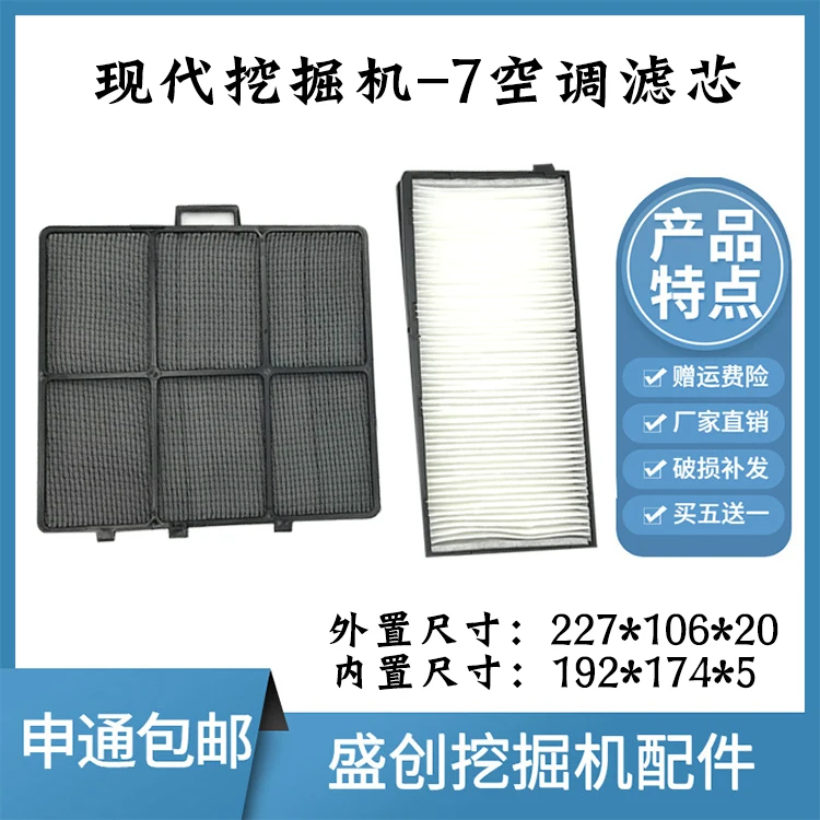 

Excavator R215 225 305 375 485 500 260-7 Air Conditioning Filter Element Inside and Outside Filter Grid