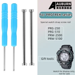 PRG250/260 screw rod For Casio PROTREK PRG-510 PRW-2000/2500/5000/5100 strap screw fixing rod watch connecting rod accessories