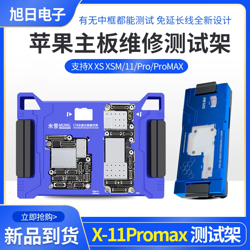 Mid-tier Test Stand XSmax 11Pro Max 3-in-1 Mid-tier Mainboard Layered Test Stand C17