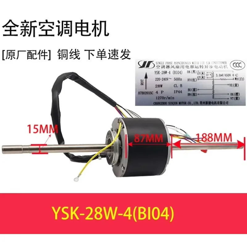New air conditioning motor YSK20-4HX3 H7B01018C fan YSK-30W-4 H7B03837A motor YSK-28W-4 H7B02655C YSK-20W-4
