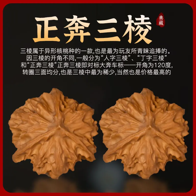Chinese Style Good Fortune Lucky Blessing Natural Wild Three Ridges Wenwan Walnut 1 Pair Hand Massage Collectible Decor Gift 30 view 5