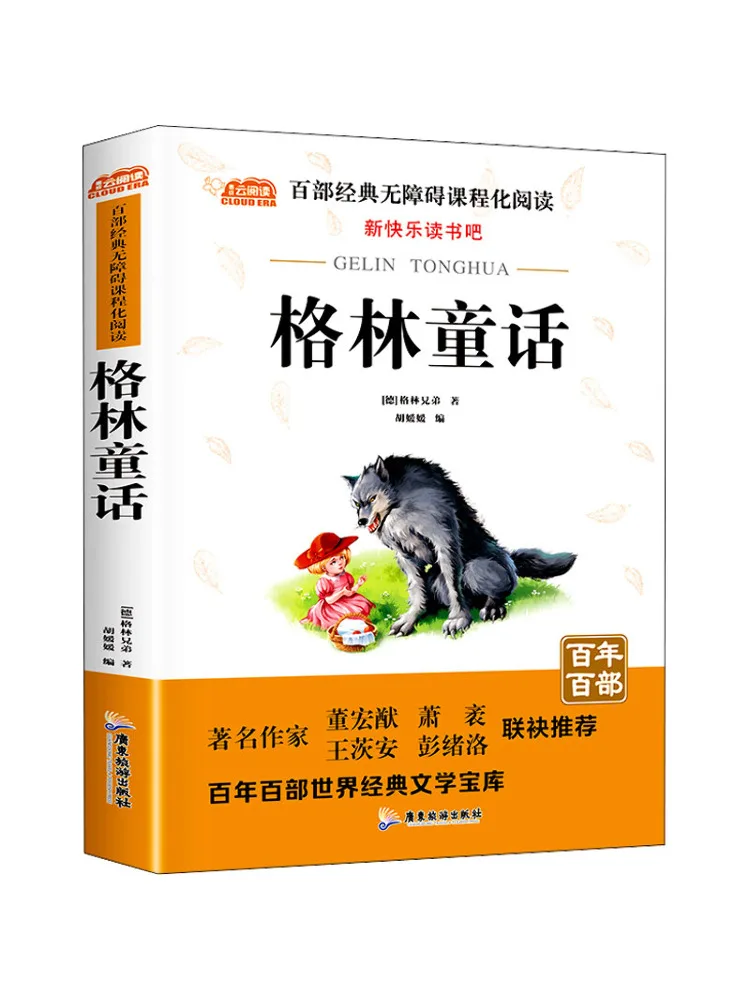 Book-Winshare Grids Forest Fairy Tale