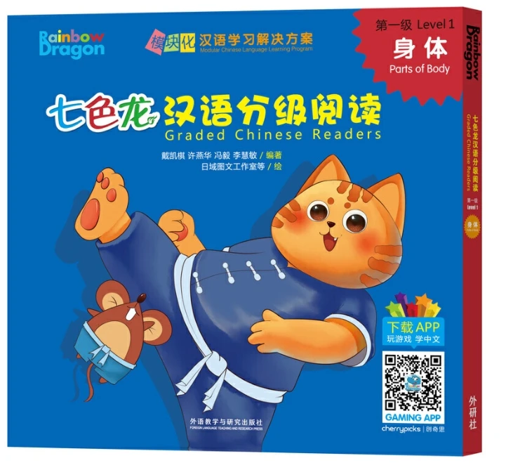 

Rainbow Dragon Graded Chinese Readers Level 1: Parts of Body