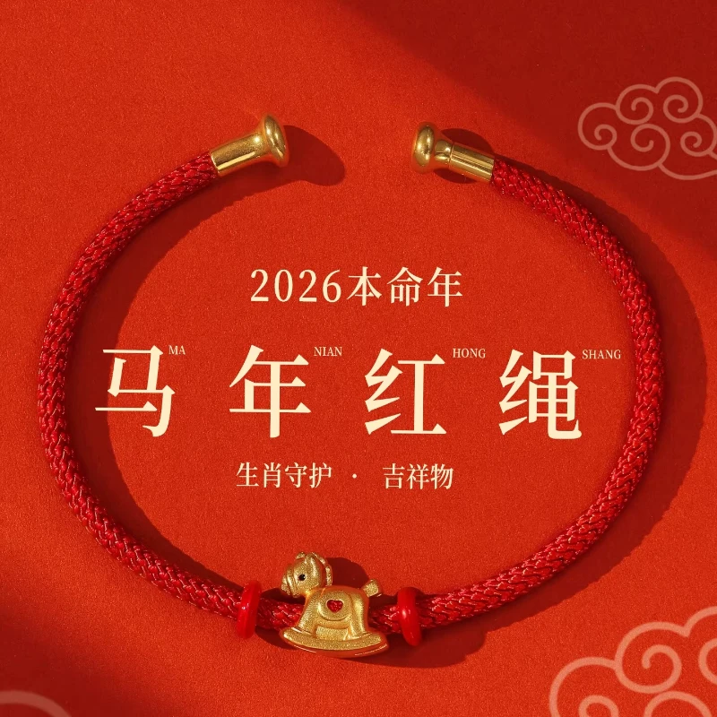2026 New Style Year of the Horse Zodiac Red Rope Bracelet Light Luxury Niche Exquisite Jewelry Unisex Festival Gift for Luck