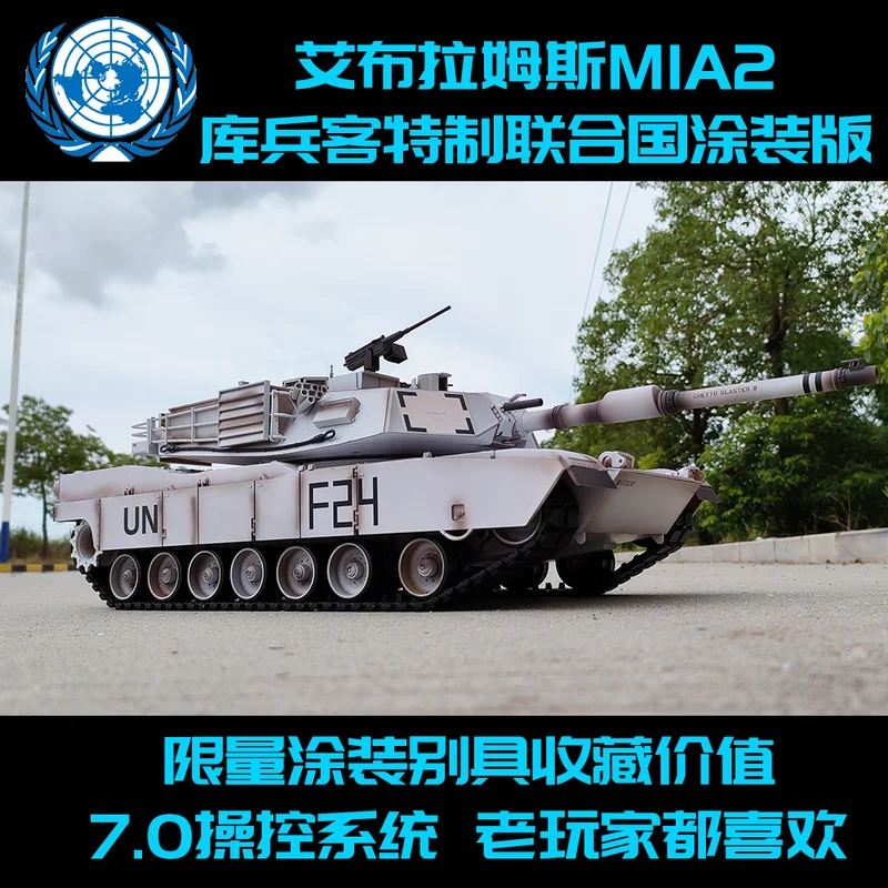 

Coolbank Henglong US M1A2 Электрический танк с дистанционным управлением для взрослых Профессиональная военная модель игрушки Реалистичная бронированная боевая машина
