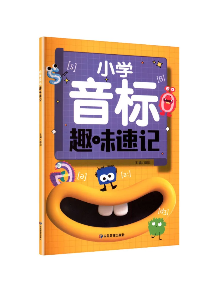 livro-winshare-diversao-e-memorizacao-rapida-de-simbolos-foneticos-do-ensino-fundamental