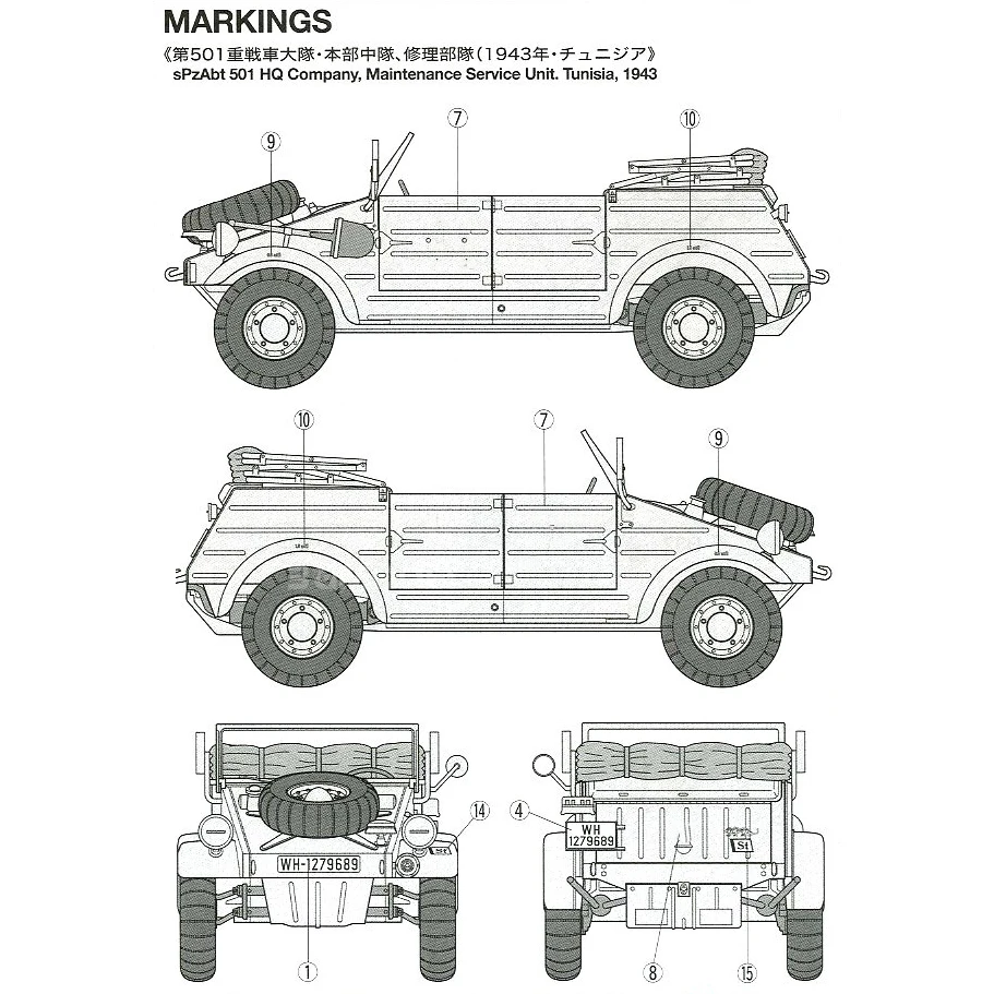 TAMIYA Assembly Model Kit 35238 German 82 Jeep 1/35