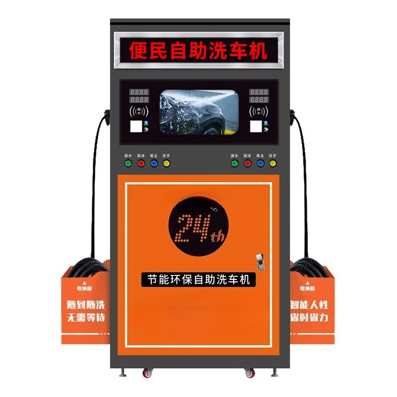 Intelligent 24-hour self-service car automatic shared car brushing equipment Coin-operated code Ultra-high pressure car wash