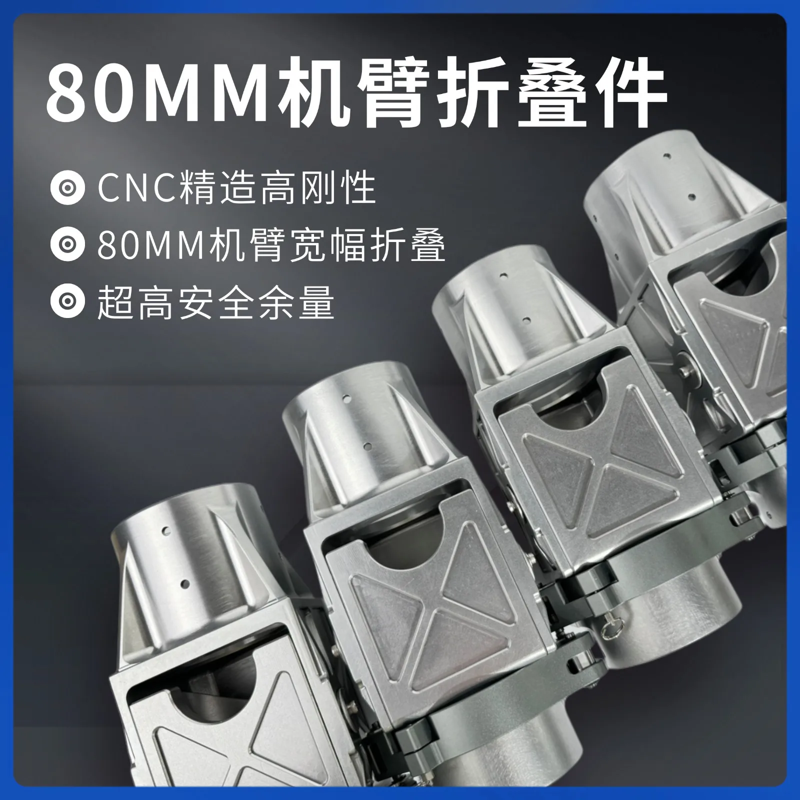 Drone Arm Folding 80mm Fixed Connector Cnc High Rigidity Aluminum Alloy