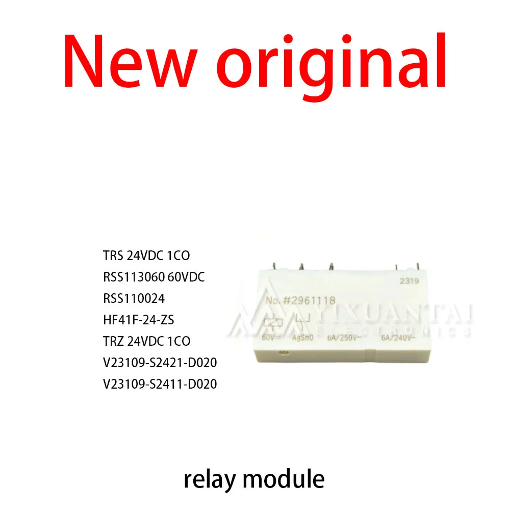 2Pcs/Lot New original TRS 24VDC 1CO RSS113060 60VDC RSS110024 HF41F-24-ZS  TRZ 24VDC 1CO V23109-S2421-D020 V23109-S2411-D020