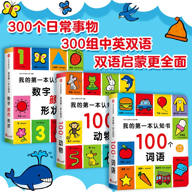 My First Cognitive Book, Digital Color Shape Cards, 2-5 Year Old Baby Books, Children's Cognitive Enlightenment