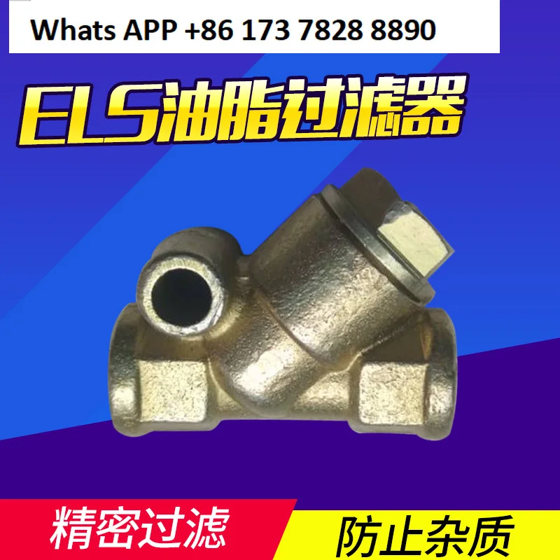 ELS Grease Filter Oil Filter Grease  Oil Outlet  Grease Filter Promotional Lubrication Accessories