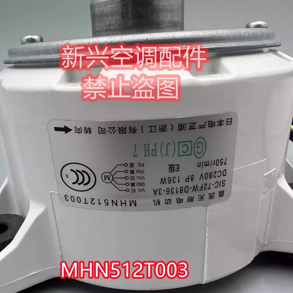 Original new air conditioning ceiling motor MHN512T003 motor SIC-72FW-D8136-3