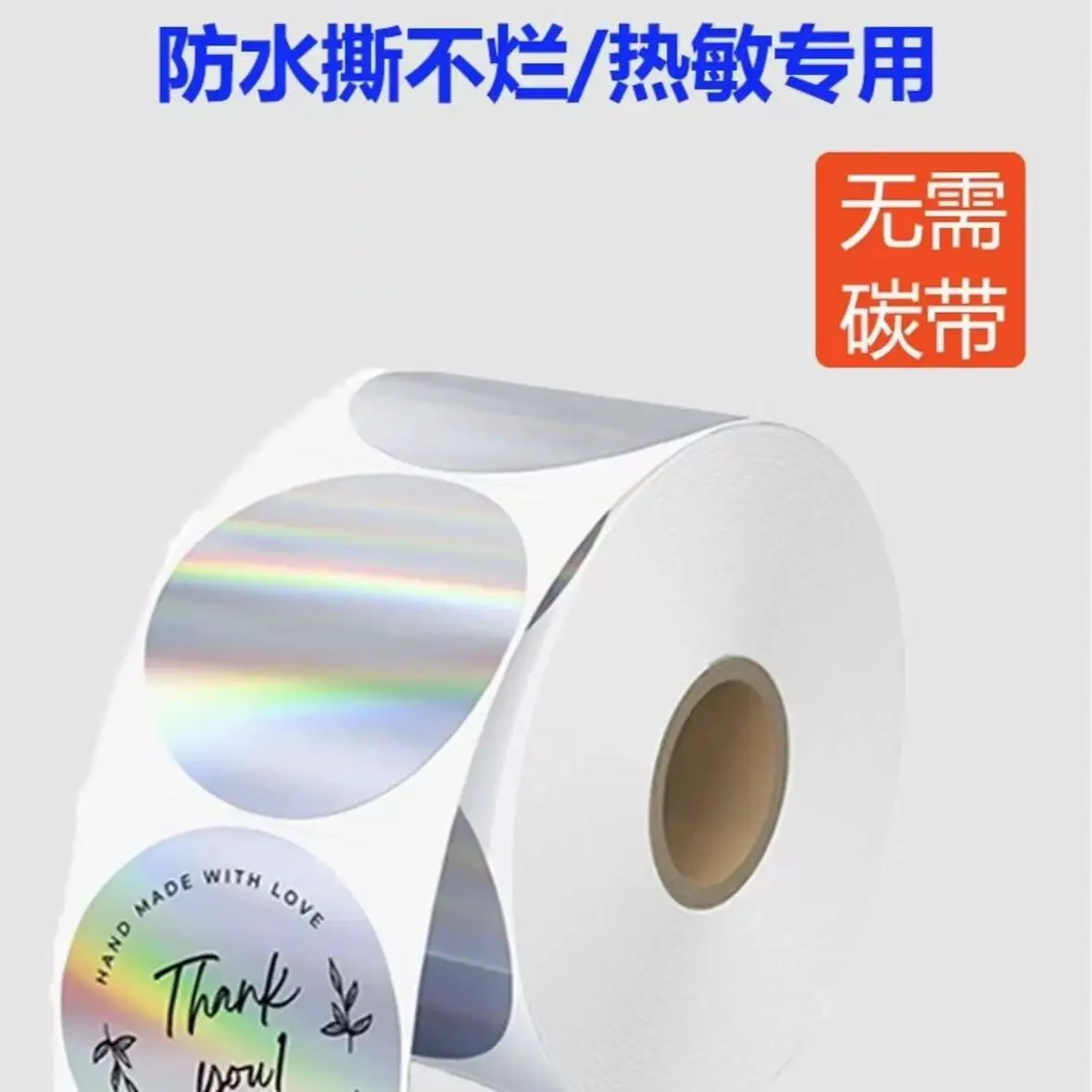 

Round Holographic Silver thermal label paper office equipment/Food packaging self-adhesive sticker 50x50 Thank you sticker