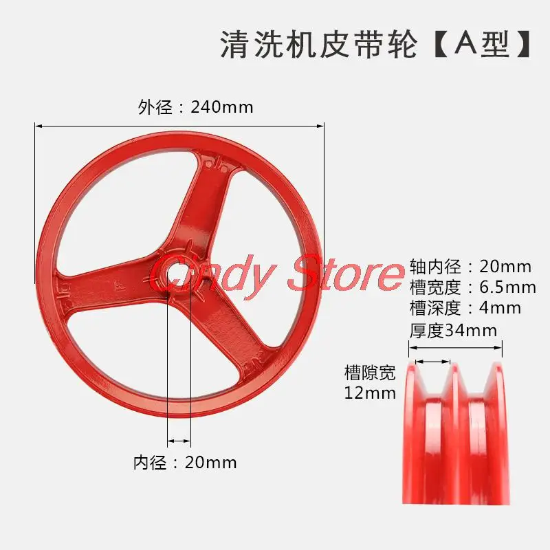 55/58 Type High Pressure Washer Pulley Car Washer Brush Car Pump Accessories Pump Head Pulley 240MM