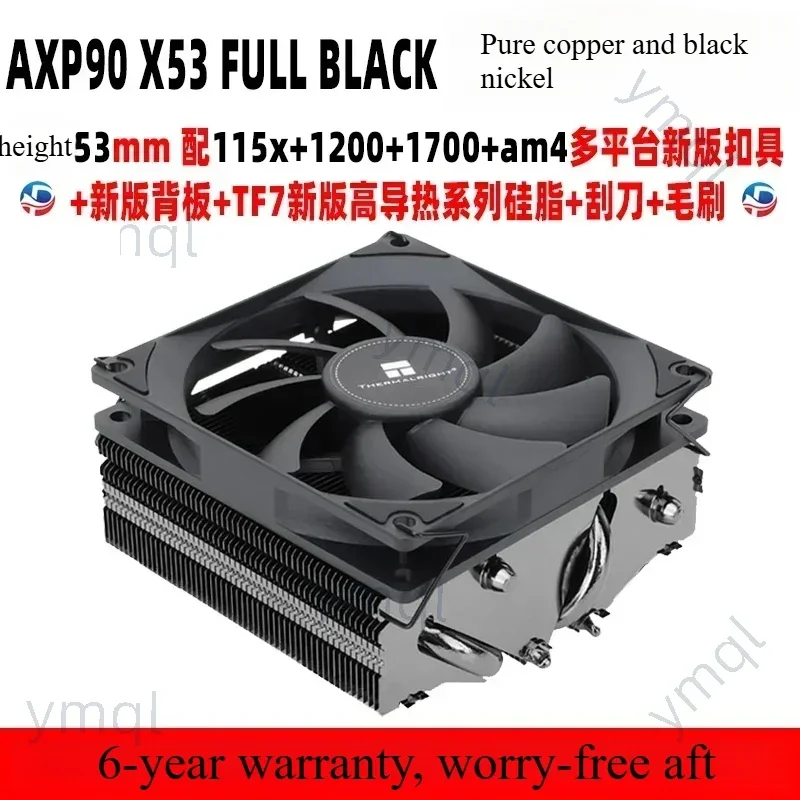 AXP90 X53 X47 X36 FULL BLACK Press down the cpu fan radiator itx small A4 chassis.