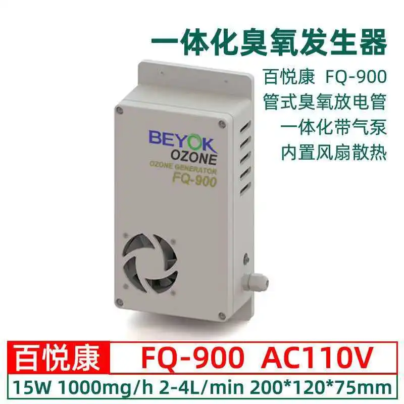 FQ-900 ozone generator integrated with built-in fan for heat dissipation, air disinfection, and water disinfection module
