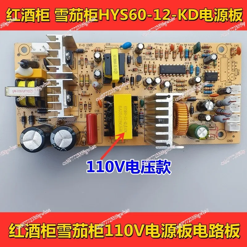HYS60-12-KD Wine Cooler Control Board Cigar Cabinet Power Board Circuit Board Motherboard Repair Parts