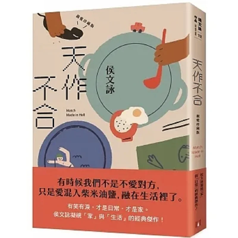 

Небесная работа, совместимая с дорогими коллекционными изданиями Hou Wenyong Crown 9789573340010 Книга