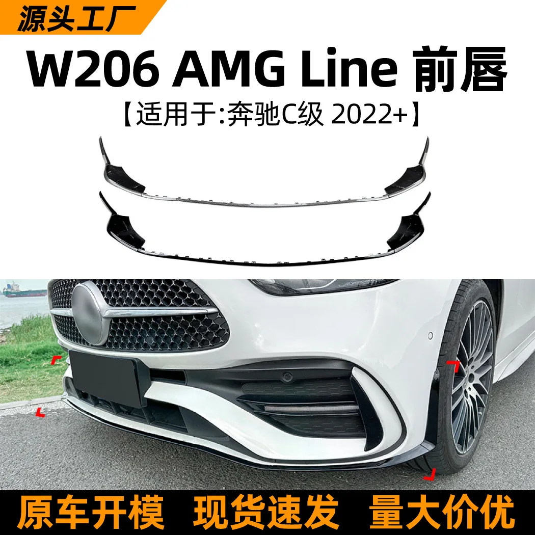 

Suitable for the front lip air knife corner modification of Mercedes-Benz C-Class C260, C43, AMG W206, S206, C200 2022+