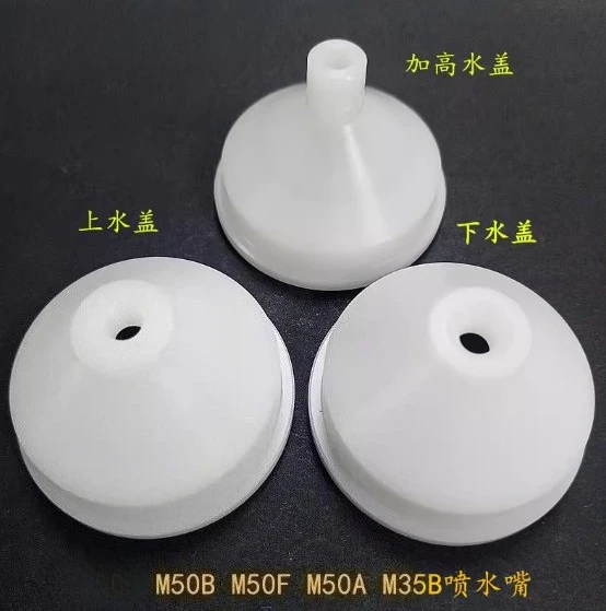 

For S220 Lower Nozzle S221 Water Spray Head M50B Heightened Water Cover Western M50F Water Spray Cover