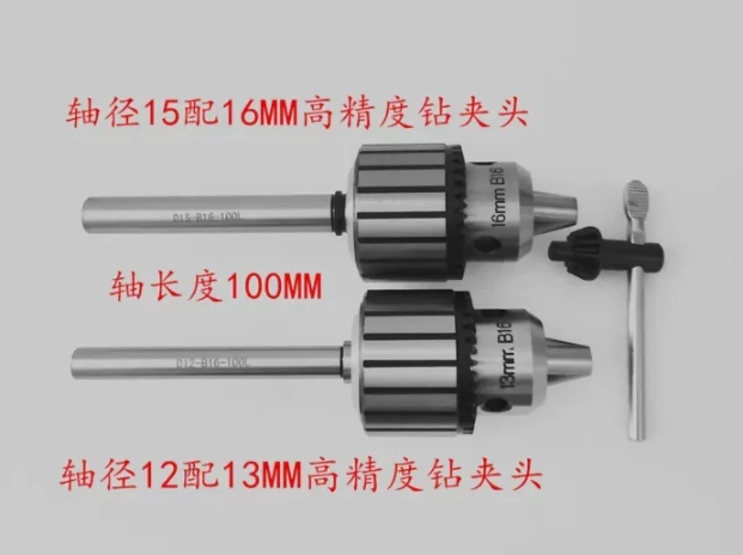 D10 D12 D15-B16  straight shank drill chuck connecting rod milling machine tie rod drill chuck adapter