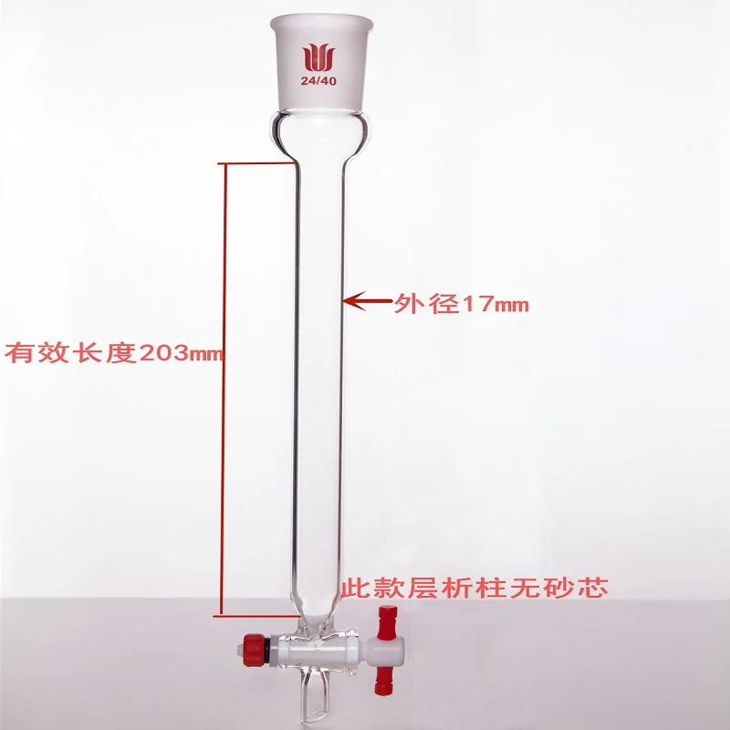 SYNTHWARE Flash chromatography column without sand plate, Joint 24/40, 2mm PTFE valve aperture, Borosilicate glass, C184