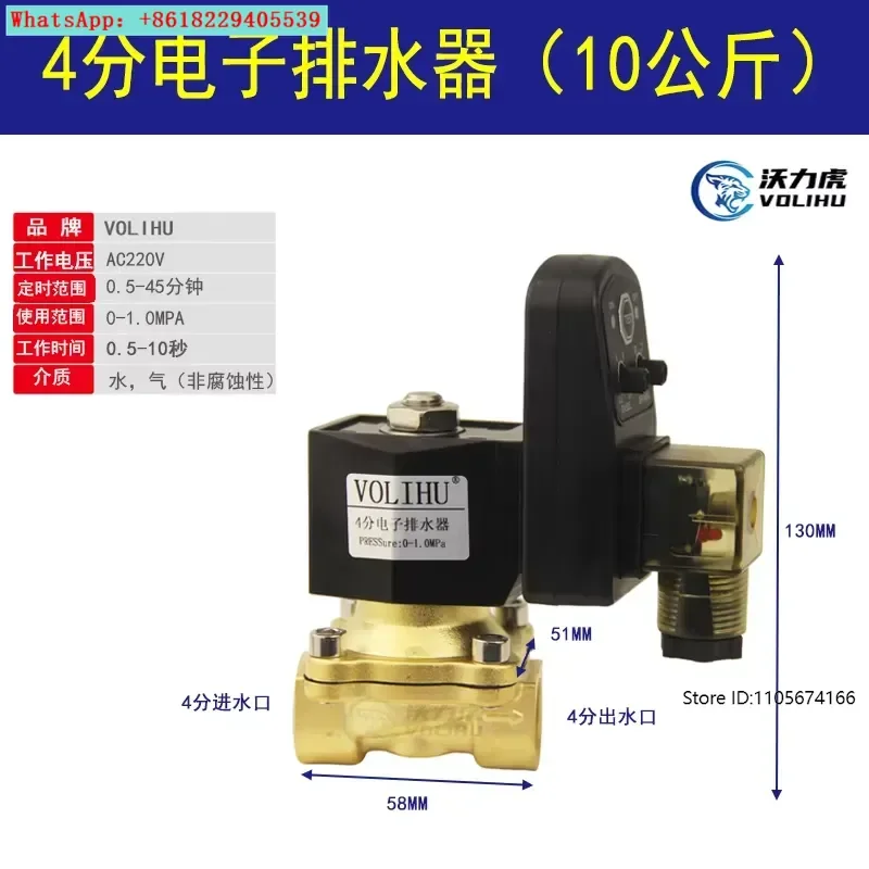 Drain valve air compressor automatic timed drain valve DN15 DN20 4 points 6 points