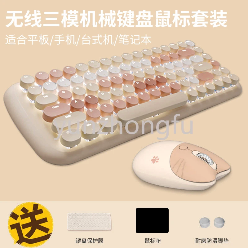 Mechanical keyboard mouse set wireless bluetooth girls office laptop pad