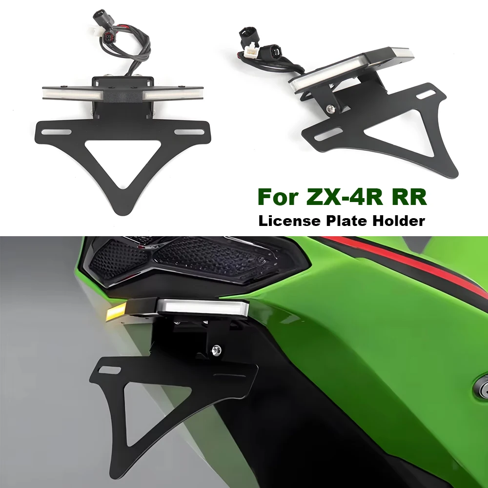جديد دراجة نارية الخلفية مرتب الذيل لوحة ترخيص حامل الحاجز مزيل Tailstock لكاواساكي ZX 4R ZX4RR ZX 4 R RR 2024 2025 ﻿