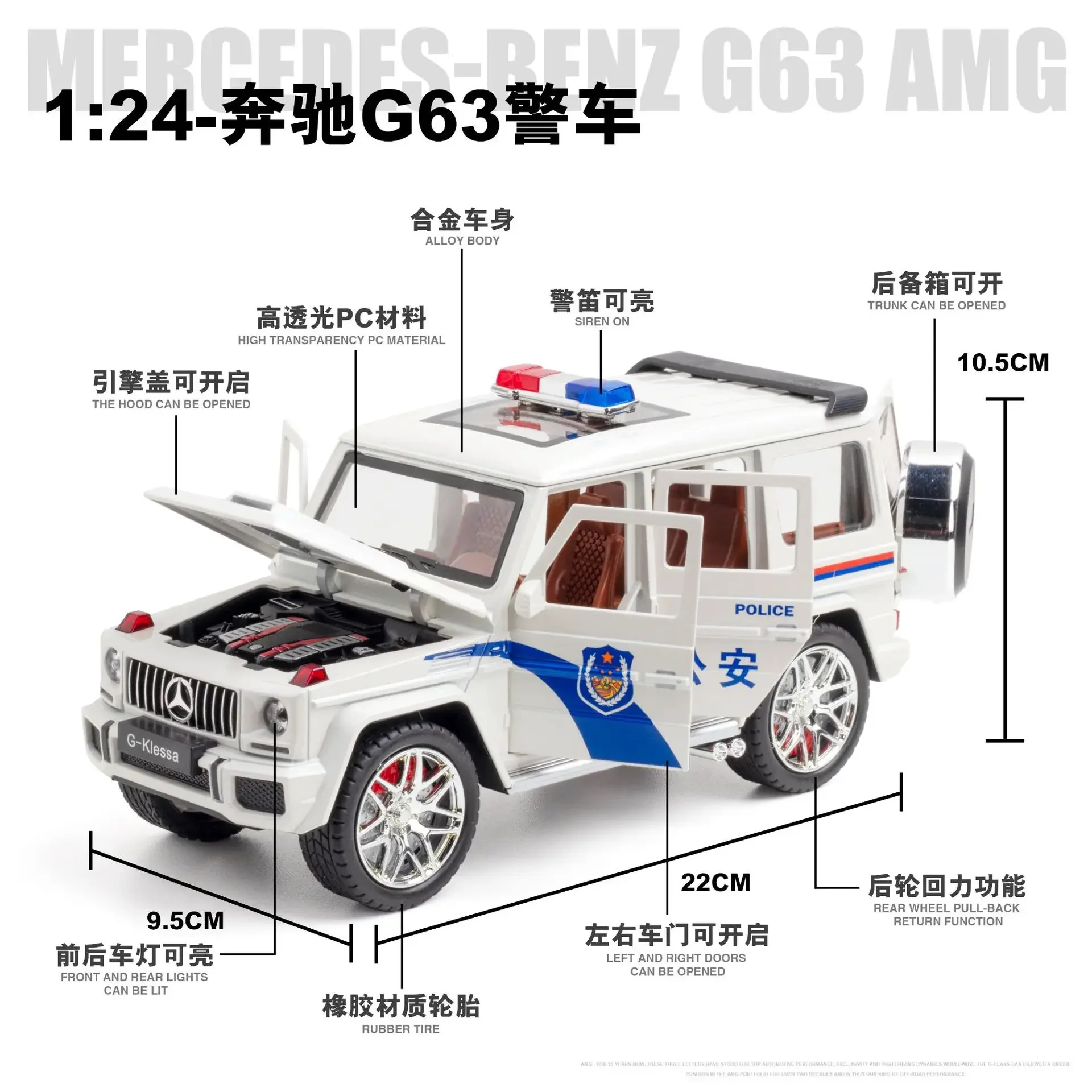 1:24 Mercedes G63 voiture de police haute Simulation moulé sous pression en alliage de métal modèle de voiture retirer son lumière voiture enfants cadeau Collection