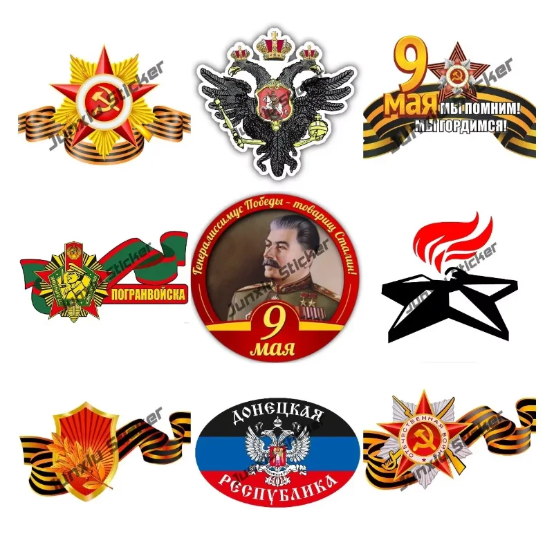 

Наклейка Герб России Vinyl Decal Coat of Arms of Russia Car Sticker May 9 Victory Day Sticker Commemorate Waterproof Accessories