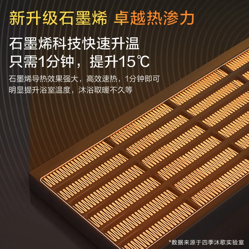 Graphene Air Heating Yuba All-in-One Integrated Ceiling Light Exhaust Fan Bathroom Air Warmer